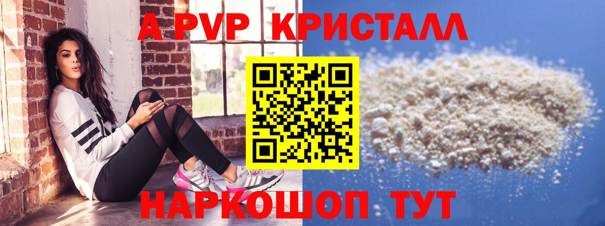 Alpha PVP СК КРИС Дагестанские Огни