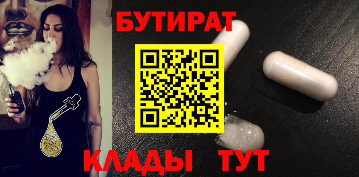 Бутират оксана Дагестанские Огни