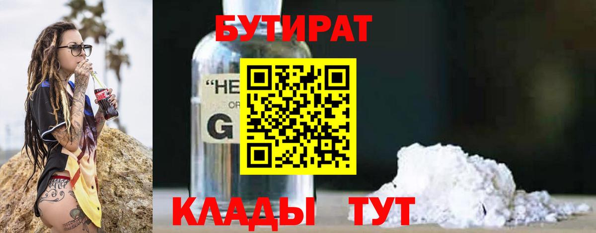 Дагестанские Огни  Бутират Butirat  Вход с VPN 