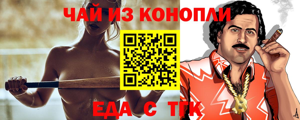 Еда ТГК конопля Дагестанские Огни