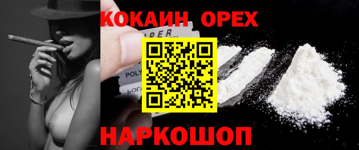 COCAIN  Вход с VPN  КОКАИН 97%  Дагестанские Огни  COCAIN Эквадор 