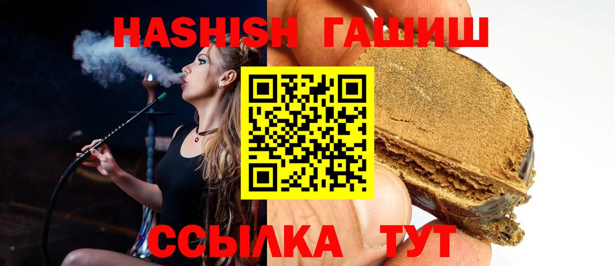 Дагестанские Огни  ГАШИШ 40% ТГК  Гашиш  ГАШИШ Cannabis  Вход с VPN 