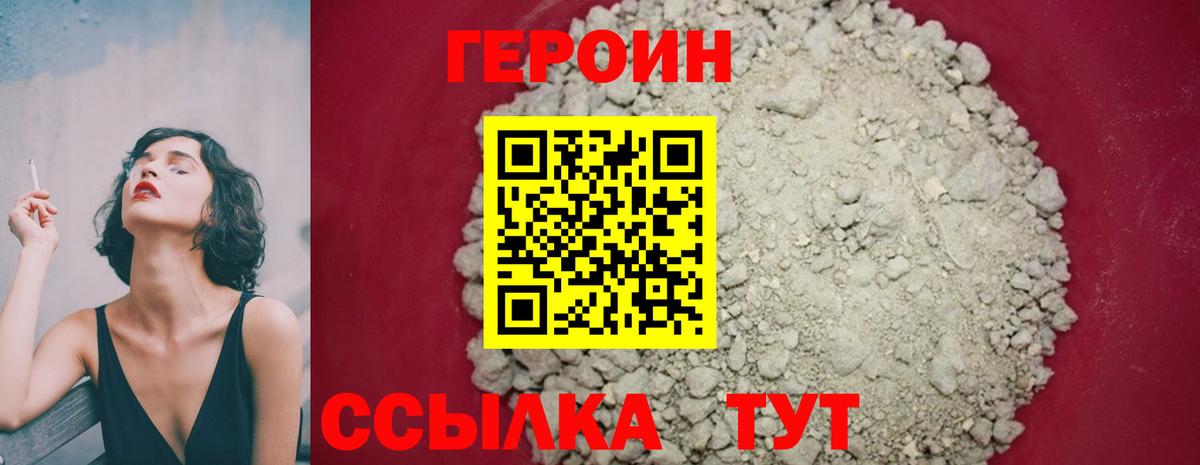 Героин Heroin Дагестанские Огни