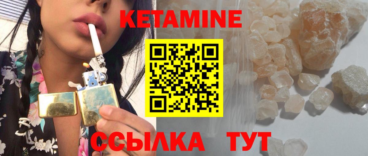 Кетамин VHQ  Вход с VPN  Дагестанские Огни 