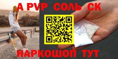 ALPHA-PVP Первоуральск