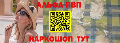 ALPHA-PVP Первоуральск