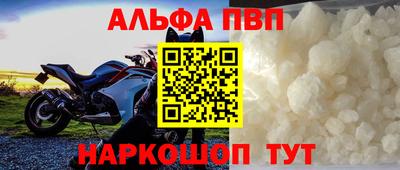 ALPHA-PVP Первоуральск