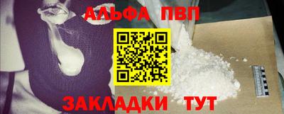 ALPHA-PVP Первоуральск