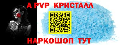 гашик Партизанск