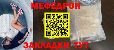 мяу мяу мука Пенза