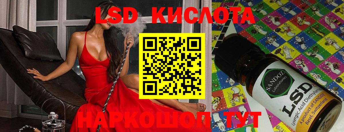 LSD-25 экстази кислота  Вход с VPN  ЛСД экстази ecstasy  LSD-25 экстази  Дагестанские Огни 