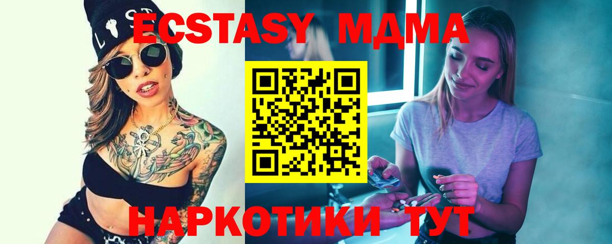 MDMA VHQ  Вход с VPN  MDMA  Дагестанские Огни  MDMA Molly 