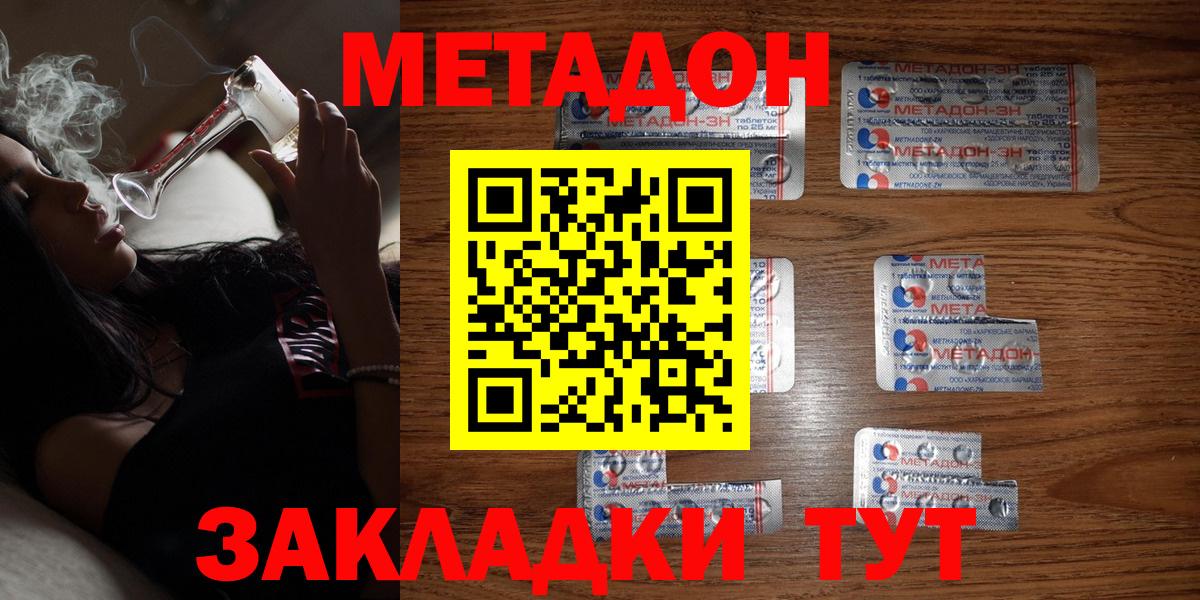 Дагестанские Огни  Метадон мёд    рабочий сайт  Вход с VPN  МЕТАДОН белоснежный 