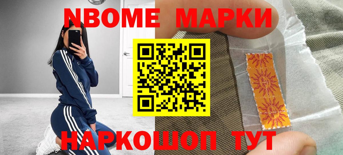 Марки NBOMe 1,5мг  Марки NBOMe 1,5мг  Дагестанские Огни  Вход с VPN 